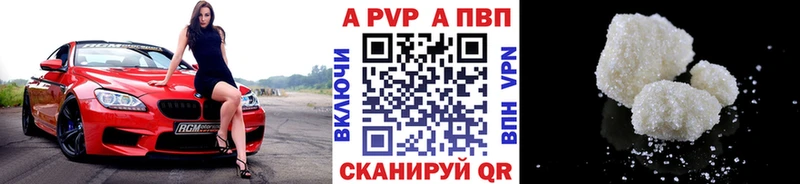 что такое   Ревда  Alpha PVP Crystall 