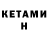 Кетамин VHQ svent1x