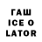ГАШ Изолятор Tatyana Chers