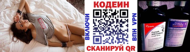 Кодеиновый сироп Lean напиток Lean (лин) Ревда