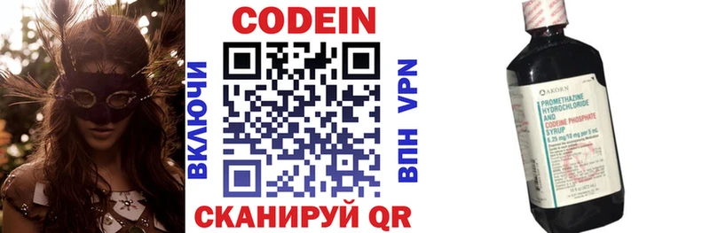 Кодеиновый сироп Lean напиток Lean (лин)  цены наркотик  Ревда 