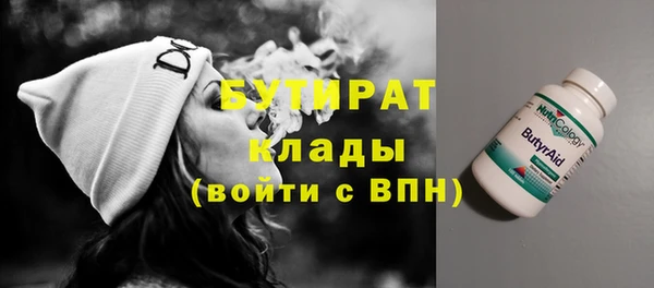 стафф Бронницы