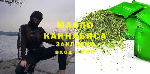 стафф Бронницы