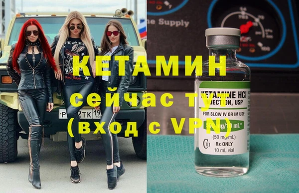 стафф Бронницы