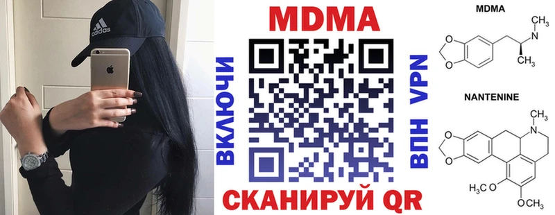 МДМА Molly  мориарти Telegram  Ревда  гидра ССЫЛКА 
