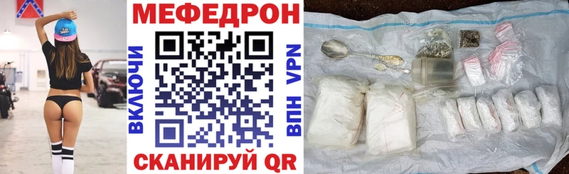 Мефедрон кристаллы  Ревда 
